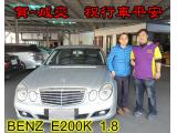 2017.01.21賀~成交  感謝   員林 李醫師  來店選購 賓士 E200k 1.8  美車一部 感謝您的肯定我們會更加努力 全體員工向您致上十二萬分的敬意 ～在此祝您行車平安 ～