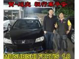 2017.01.26賀~成交  感謝 彰化縣大村鄉 黃先生  來店選購 三菱FORTIS 1.8  美車一部 感謝您的肯定我們會更加努力 全體員工向您致上十二萬分的敬意 ～在此祝您行車平安 ～