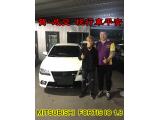 2017.02.16賀~成交  感謝 彰化芳苑 謝先生來店選購 三菱 FORTIS IO 1.8 美車一部 感謝您的肯定我們會更加努力 全體員工向您致上十二萬分的敬意 ～在此祝您行車平安 ～