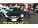 2017.03.23賀~成交  感謝  南投草屯鎮 李小姐來店選購 豐田冠美麗CAMRY 2.4  美車一部 感謝您的肯定我們會更加努力 全體員工向您致上十二萬分的敬意 ～在此祝您行車平安 ～