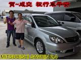 2017.05.17賀~成交  感謝 彰化田尾鄉 謝先生來店選購 三菱幸福力 SAVRIN 2.4 銀色  美車一部 感謝您的肯定我們會更加努力 全體員工向您致上十二萬分的敬意 ～在此祝您行車平安 ～