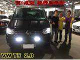 2017.07.15賀~成交  感謝 彰化田尾鄉 羅先生來店選購 VW T5 2.0  美車一部 感謝您的肯定我們會更加努力 全體員工向您致上十二萬分的敬意 ～在此祝您行車平安 ～