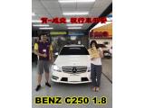 2017.07.29賀~成交   感謝 北斗鎮 陳小姐  來店選購 BENZ C250 1.8  美車一部  感謝您的肯定我們會更加努力  全體員工向您致上十二萬分的敬意  ～在此祝您行車平安 ～