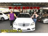 2017.10.30 賀~成交  感謝   潘小姐  來店選購 賓士C250 1.8  美車一部 感謝您的肯定我們會更加努力 全體員工向您致上十二萬分的敬意 ～在此祝您行車平安 ～