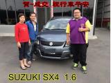 2017.11.11 賀~成交  感謝  彰化埔心鄉 籃先生  來店選購 鈴木 SX4 1.6  美車一部 感謝您的肯定我們會更加努力 全體員工向您致上十二萬分的敬意 ～在此祝您行車平安 ～