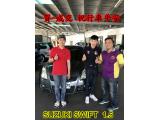 2018.05.17 賀~成交  感謝 彰化縣 溪湖鎮  盧先生   來店選購 鈴木  swift 1.5 美車一部 感謝您的肯定我們會更加努力 全體員工向您致上十二萬分的敬意 ～在此祝您行車平安 ～