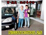 2018.11.12 賀~成交  感謝   彰化北斗鎮 江先生 來店選購  日產 X-TRAIL 2.5  美車一部 感謝您的肯定我們會更加努力 全體員工向您致上十二萬分的敬意 ～在此祝您行車平安 ～