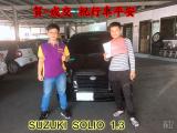 2019.11.08賀~成交 感謝  鹿港 陳先生   來店選購 鈴木 SOLIO  1.3  美車一部 感謝您的肯定我們會更加努力 全體員工向您致上十二萬分的敬意 ～在此祝您行車平安 ～