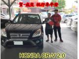 2020.08.28賀~成交 感謝  台中廖先生    來店選購   本田 CR-V 2.0  美車一部 感謝您的肯定我們會更加努力 全體員工向您致上十二萬分的敬意 ～在此祝您行車平安 ～